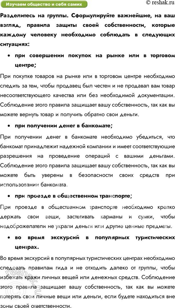 Дополнительное изображение
