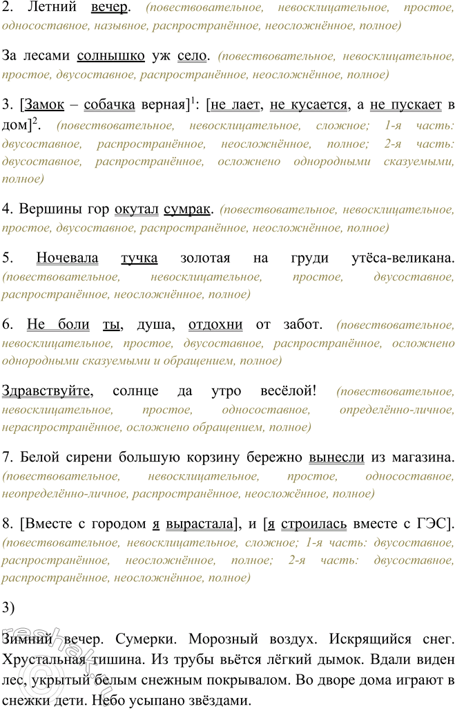 Дополнительное изображение