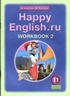Переводы текстов Happy English 11 класс Unit 3 Lesson 18 19 Переводы текстов Happy English 11 класс Unit 3 Lesson 18 19