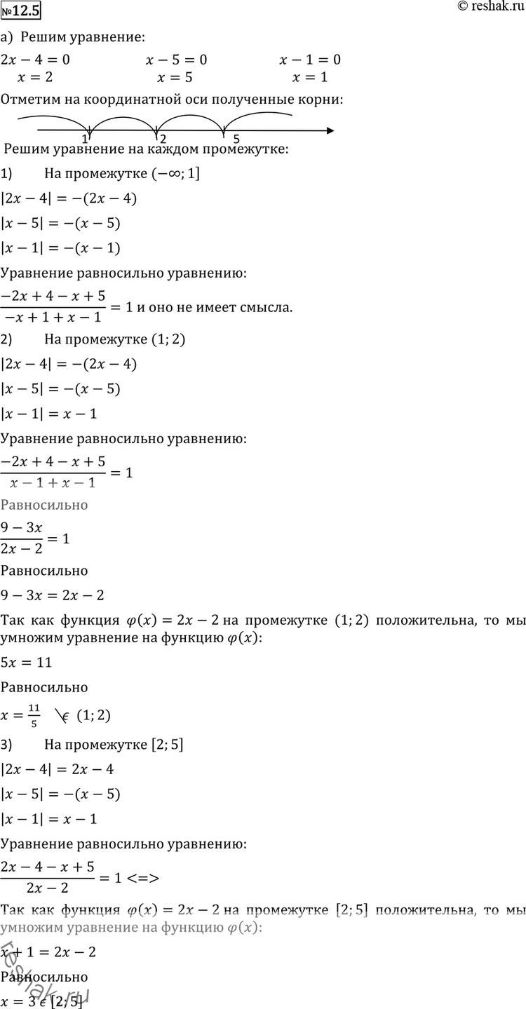 Изображение Упр.12.5 ГДЗ Никольский Потапов 11 класс