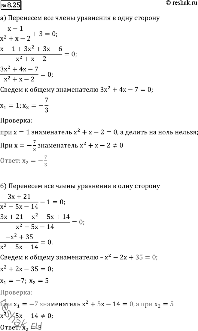 Изображение Упр.8.25 ГДЗ Никольский Потапов 11 класс