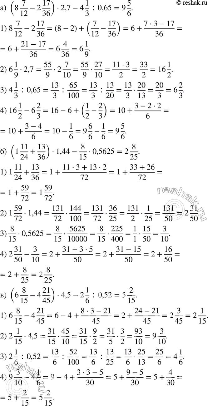 Изображение Упр.1.42 ГДЗ Мордкович 7 класс