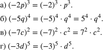 Изображение Упр.21.2 ГДЗ Мордкович 7 класс