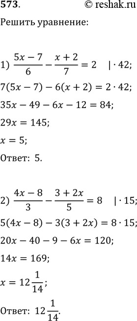 Изображение 573. Решить уравнение:1) (5x-7)/6-(x+2)/7=2;   2) (4x-8)/3-(3+2x)/5=8;3) (14-x)/4+(3x+1)/5=3;   4)...