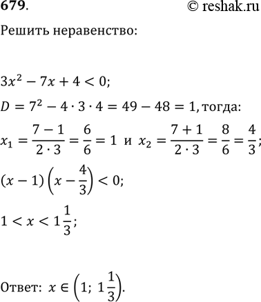 Изображение Упр.679 ГДЗ Колягин Ткачёва 9 класс