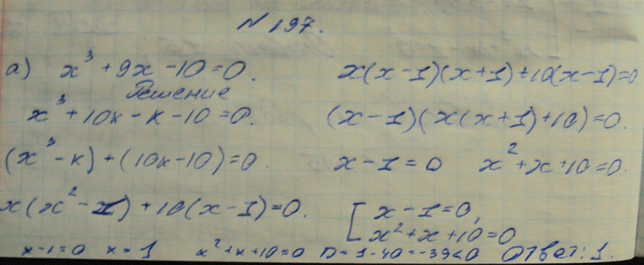 Изображение Упр.197 ГДЗ Макарычев Миндюк Феоктистов 9 класс
