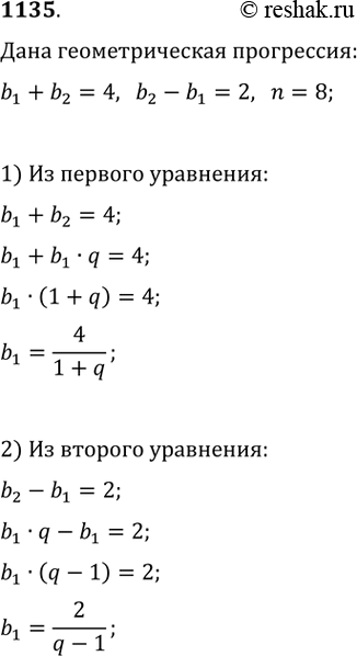 Изображение 1135. Найдите последний член конечной геометрической прогрессии, если известно, что сумма первых двух членов равна 4, разность этих же членов равна 2, число членов...