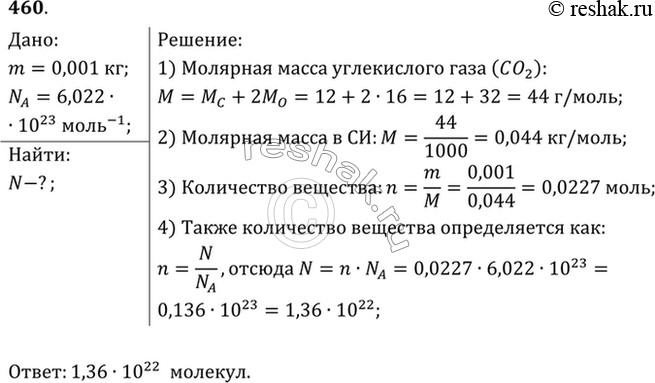 Изображение №460 ГДЗ Рымкевич 10-11 класс