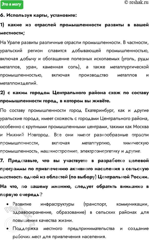 Дополнительное изображение