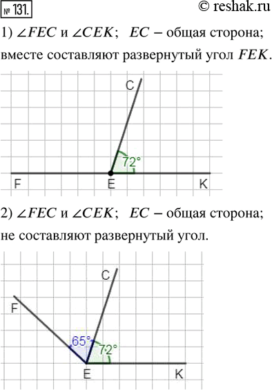 Изображение 131. Начертите два угла с общей стороной так, чтобы они: 1) составляли развёрнутый угол; 2) не составляли развёрнутый...