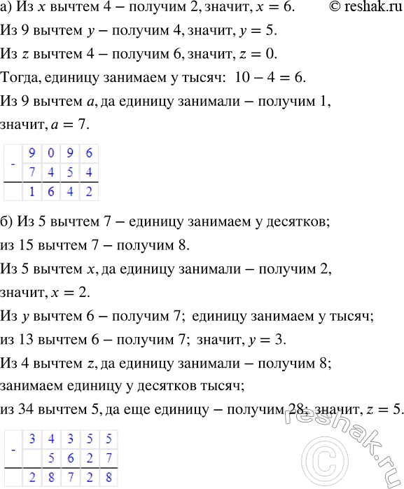 Изображение 2.76. Вместо прямоугольников поставьте цифры так, чтобы вычитание было выполнено...