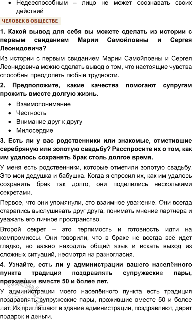 Дополнительное изображение