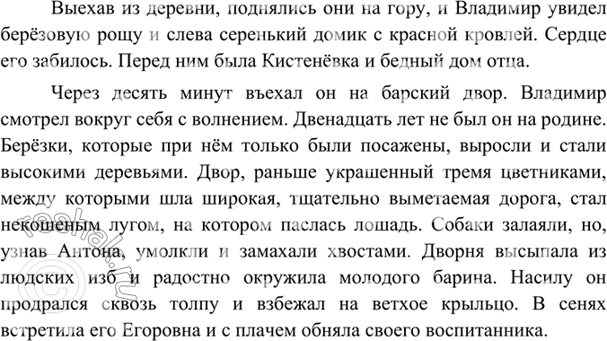 Изображение Спишите, обозначая условия выбора изучаемой орфограммы (см. образец в правиле). У каких существительных суффикс имеет пренебрежительное значение, а у каких обозначает...