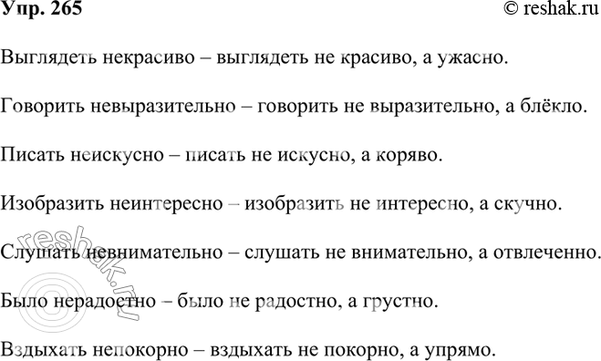 Изображение 265. Данные наречия запишите в составе словосочетаний или предложений так, чтобы в одном случае не было написано слитно, в другом — раздельно. Объясните свой...