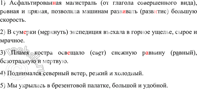 Изображение Какие действия животных автор изображает как основные, а какие - как второстепенные, добавочные? Чем выражены основные действия и чем — второстепенные? Спишите,...