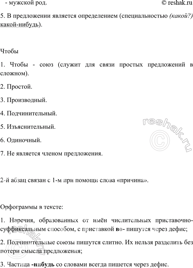 Дополнительное изображение