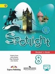 Изображение Онлайн Решебник ГДЗ Spotlight 8 класс